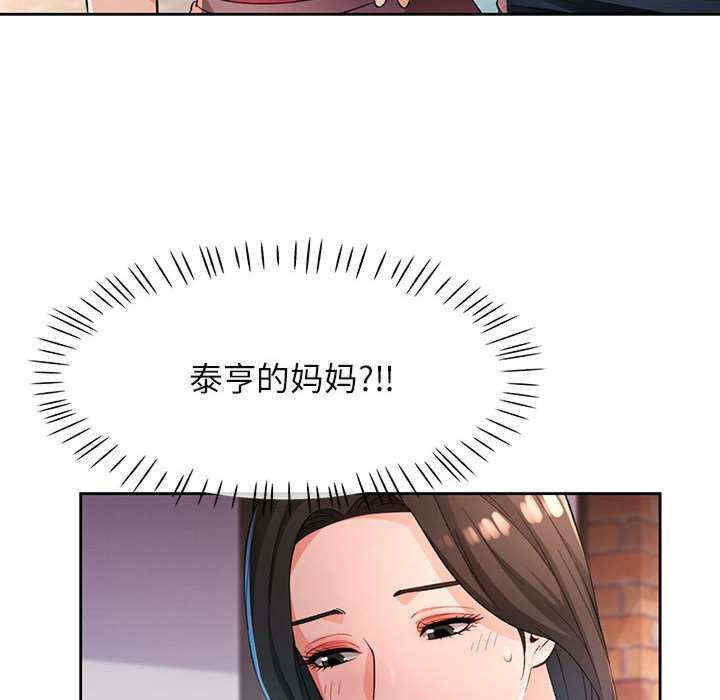 脱轨关系/脱序人妻