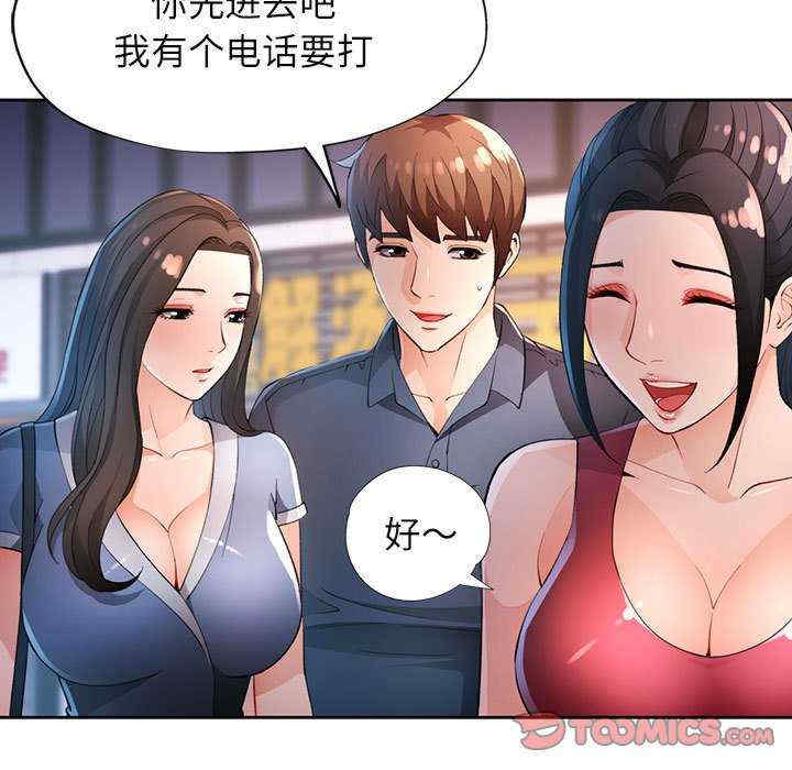 脱轨关系/脱序人妻