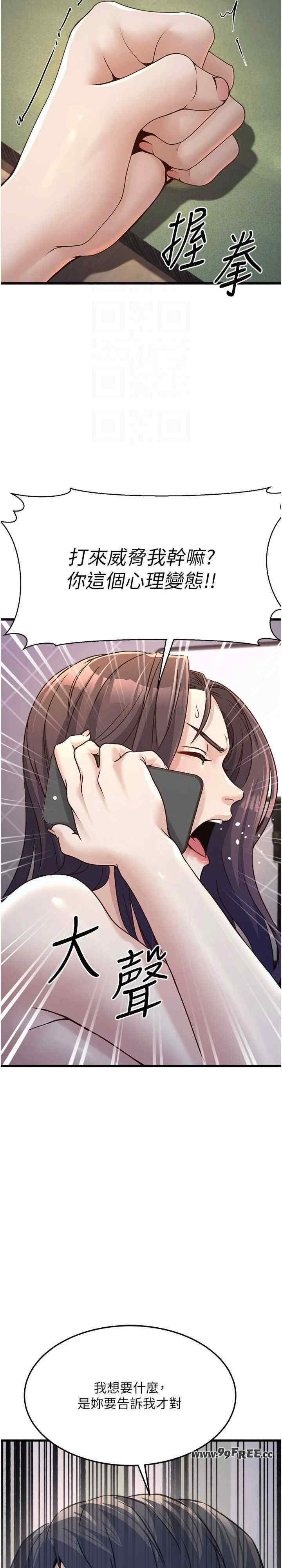 公务员的桃色副业