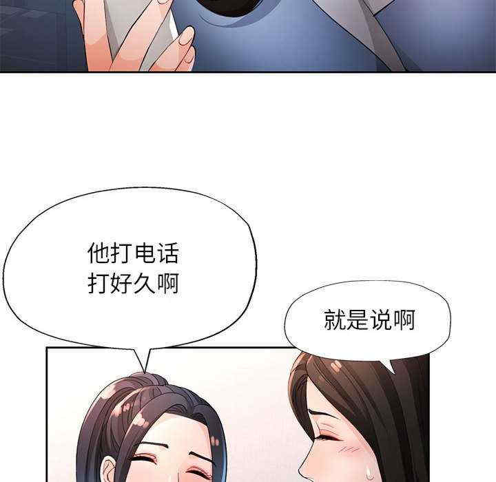 脱轨关系/脱序人妻