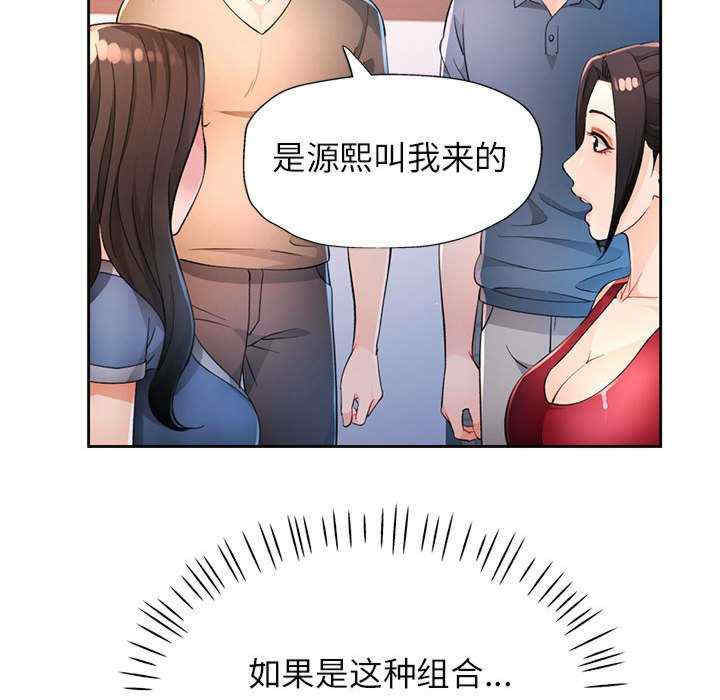 脱轨关系/脱序人妻