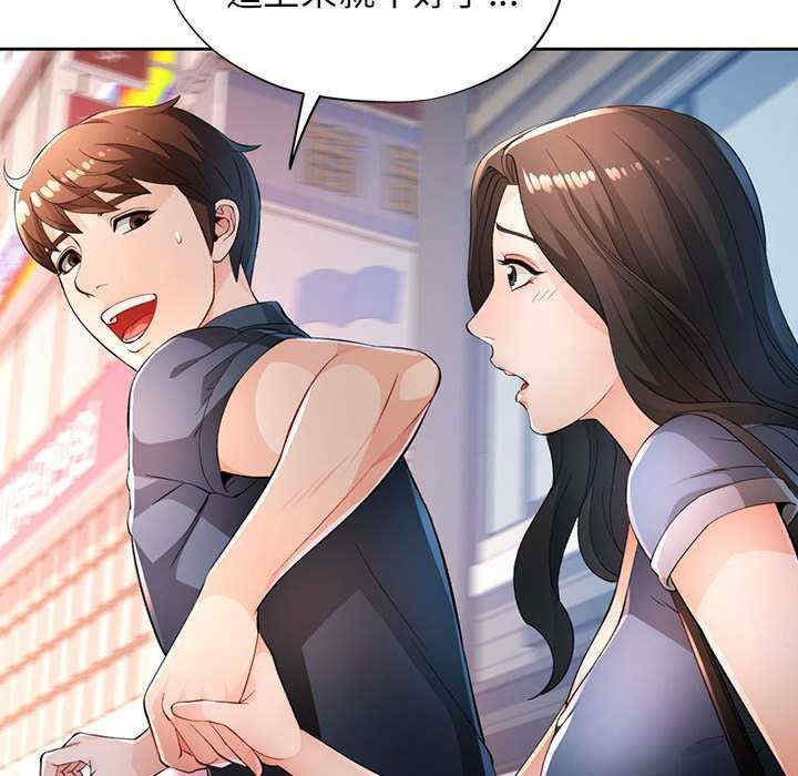 脱轨关系/脱序人妻