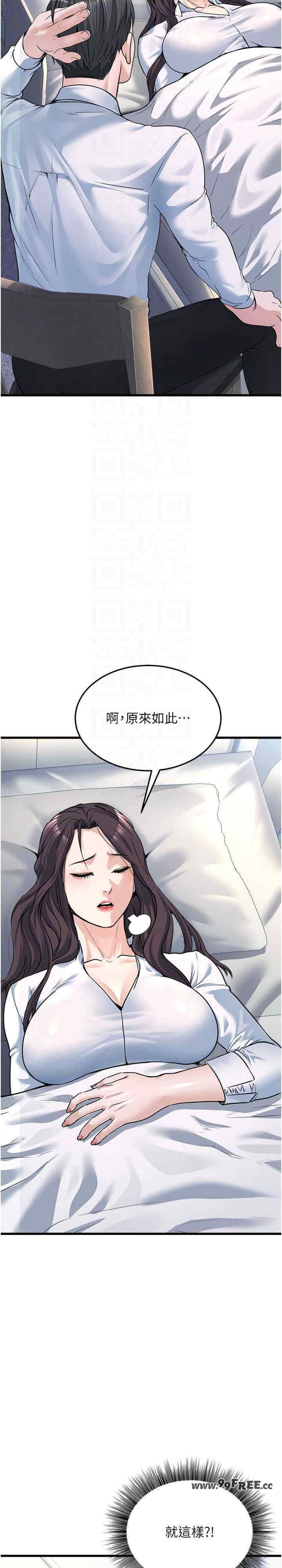 公务员的桃色副业