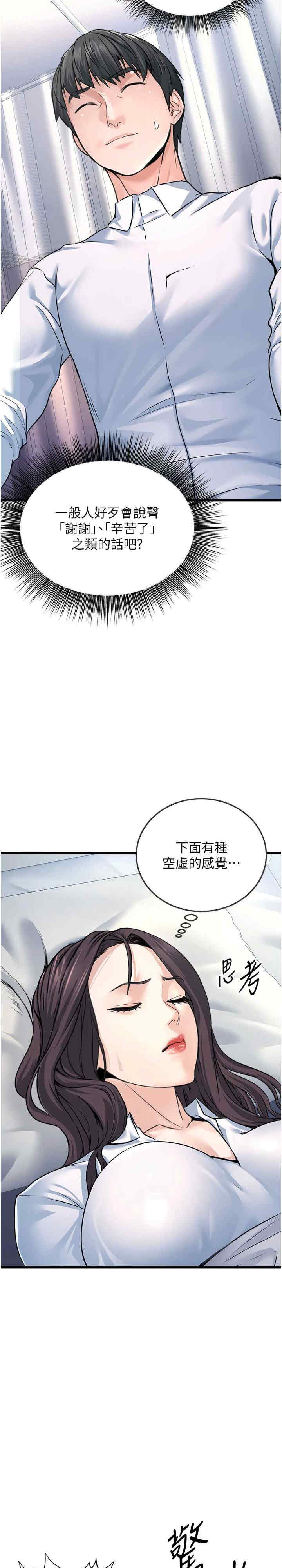 公务员的桃色副业