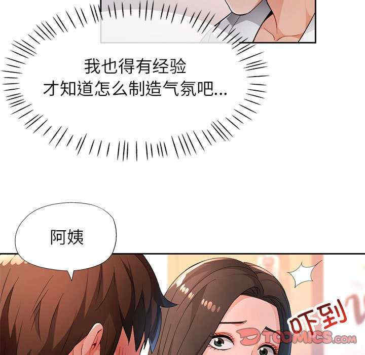 脱轨关系/脱序人妻