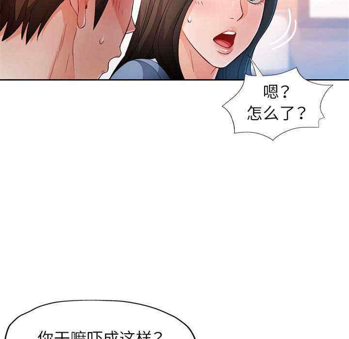 脱轨关系/脱序人妻