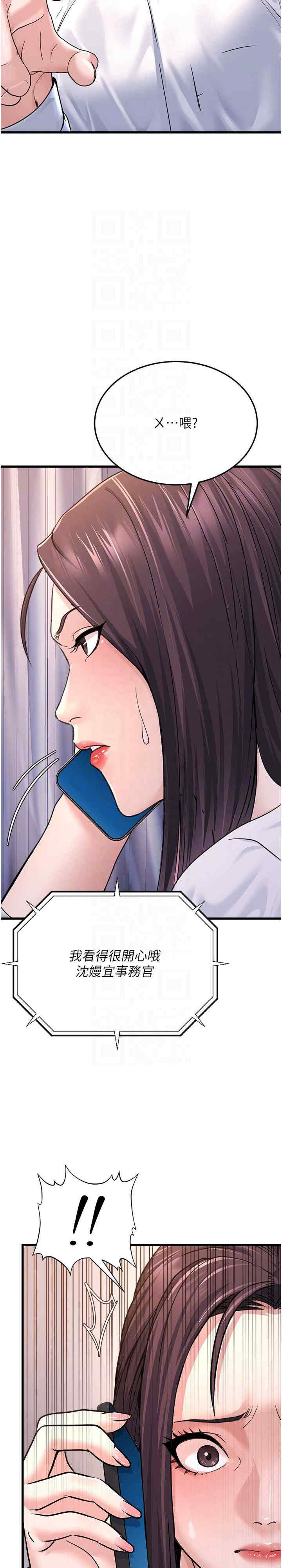 公务员的桃色副业