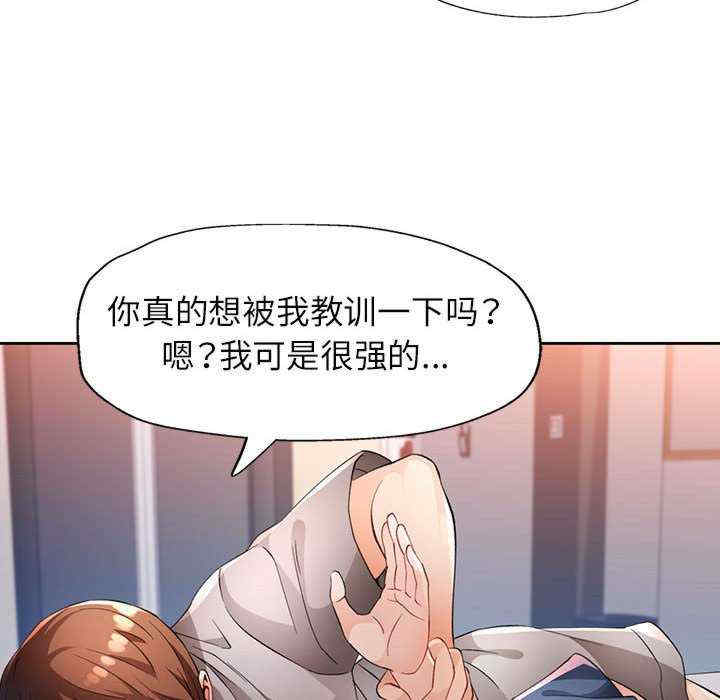 脱轨关系/脱序人妻