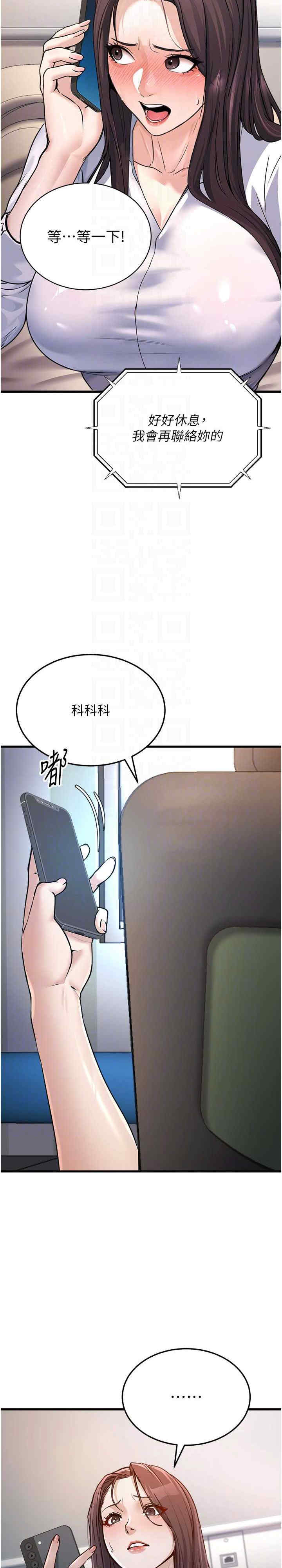 公务员的桃色副业