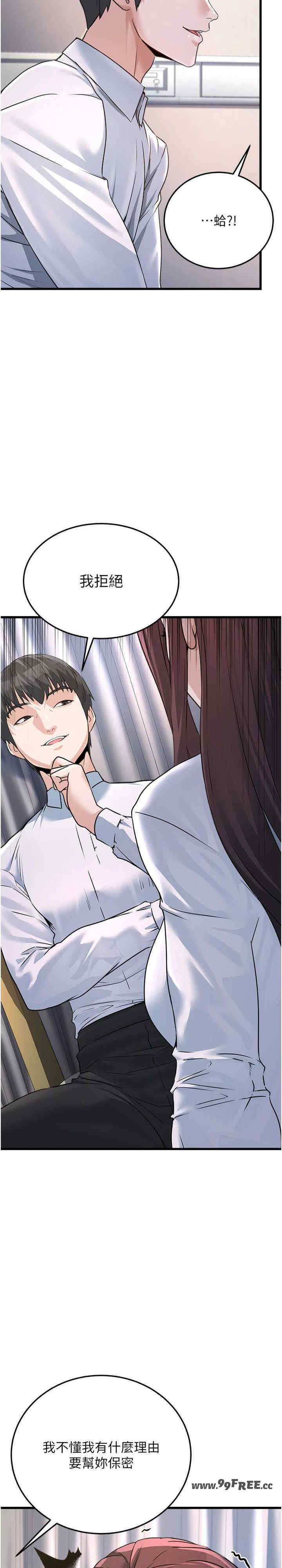 公务员的桃色副业