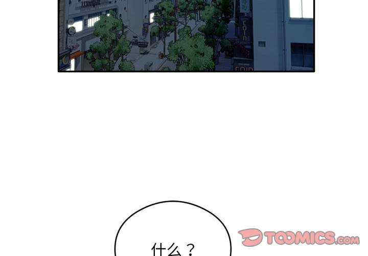 银行业务员的秘密