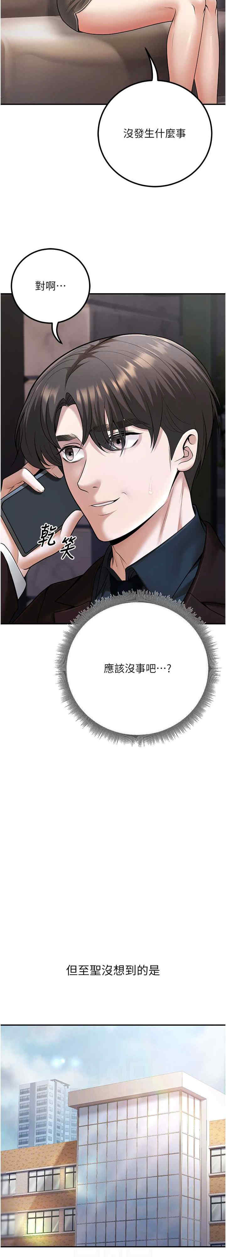 已婚学生想坏坏