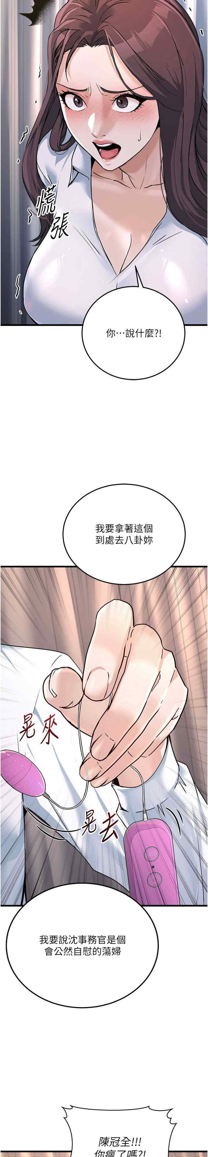 公务员的桃色副业