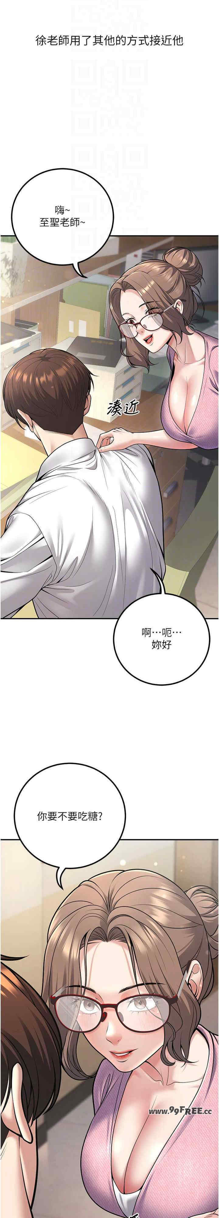 已婚学生想坏坏