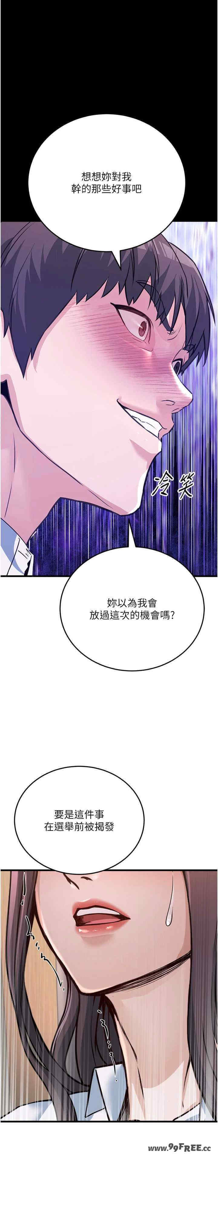 公务员的桃色副业