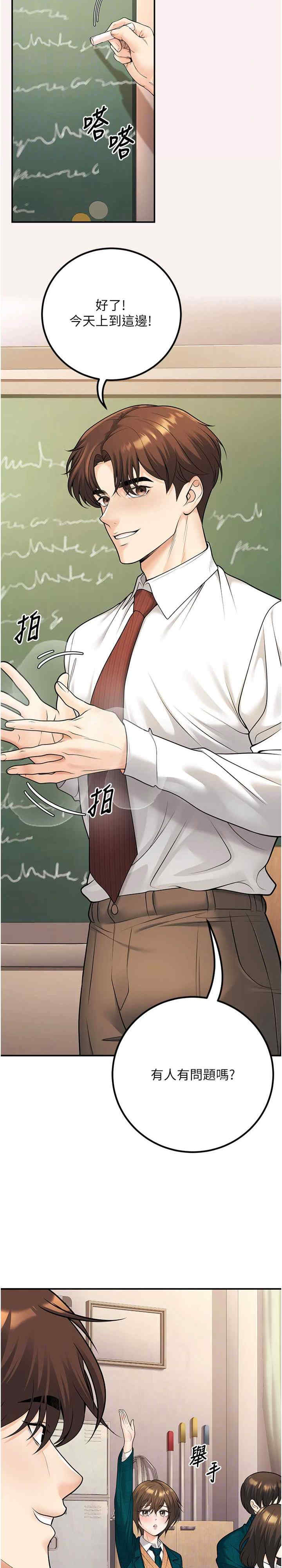 已婚学生想坏坏