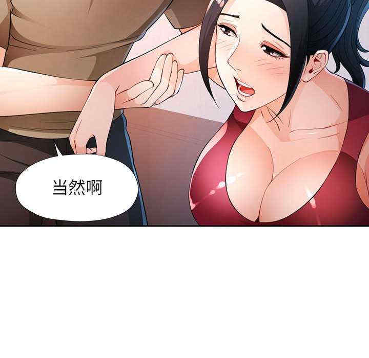 脱轨关系/脱序人妻