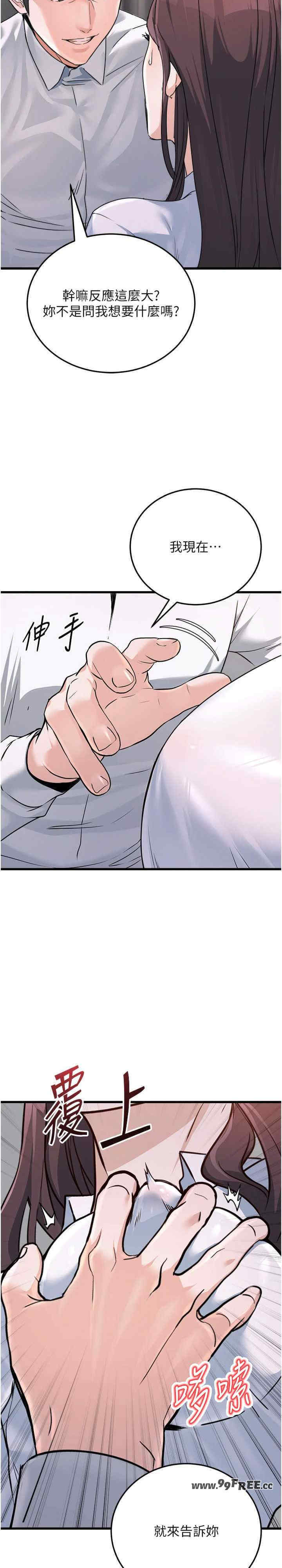 公务员的桃色副业