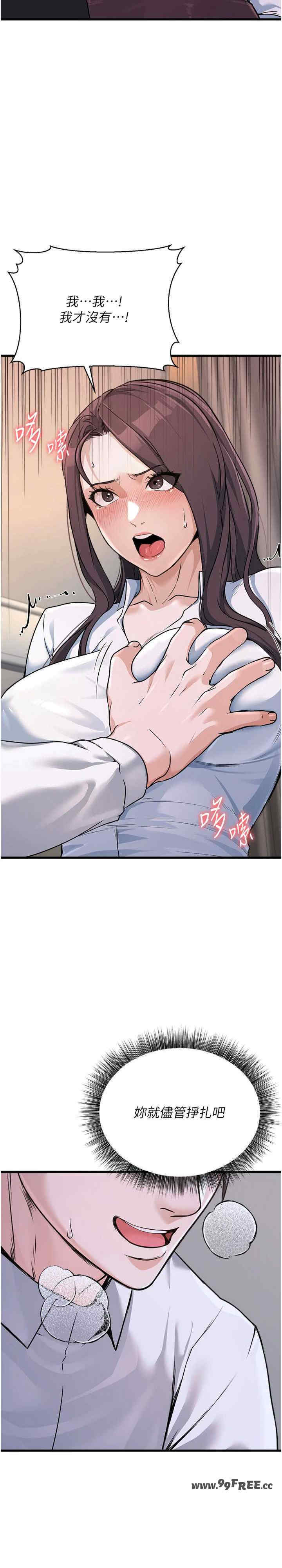 公务员的桃色副业