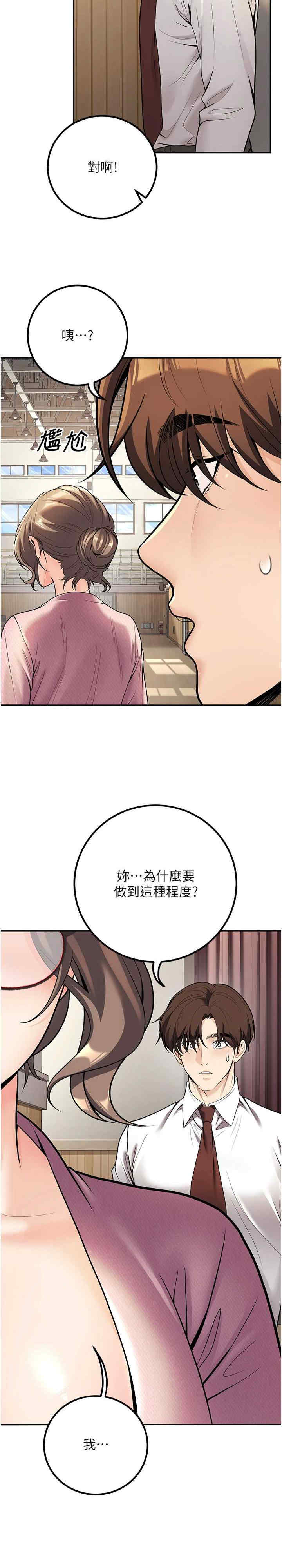 已婚学生想坏坏