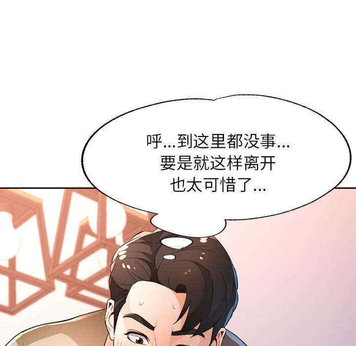 脱轨关系/脱序人妻