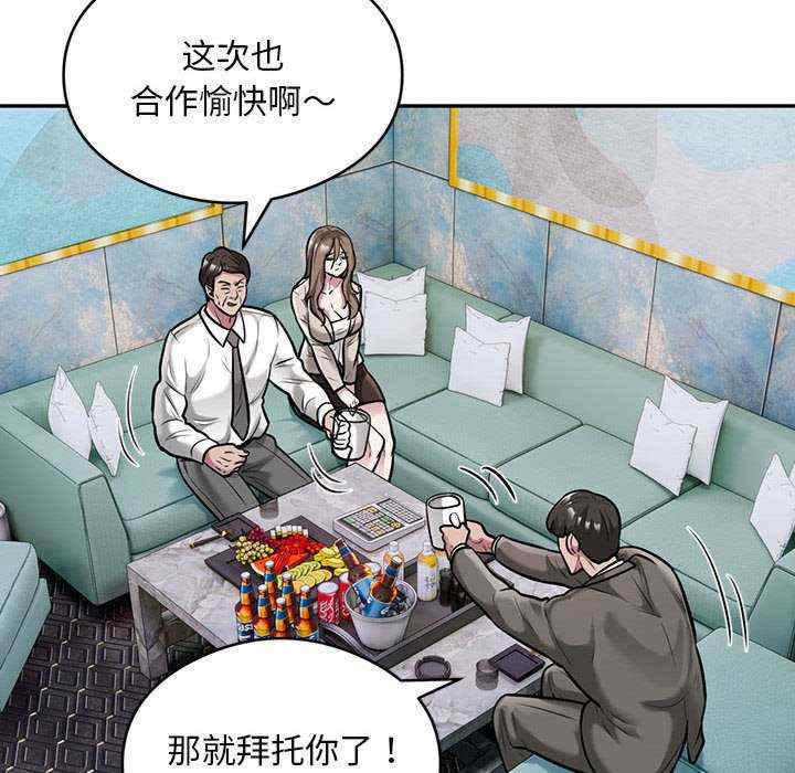 银行业务员的秘密