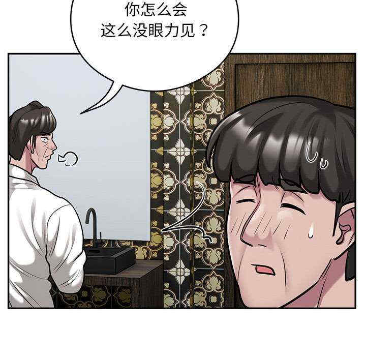 银行业务员的秘密