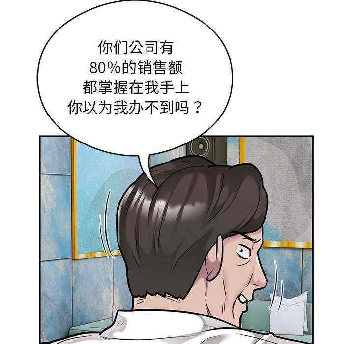 银行业务员的秘密