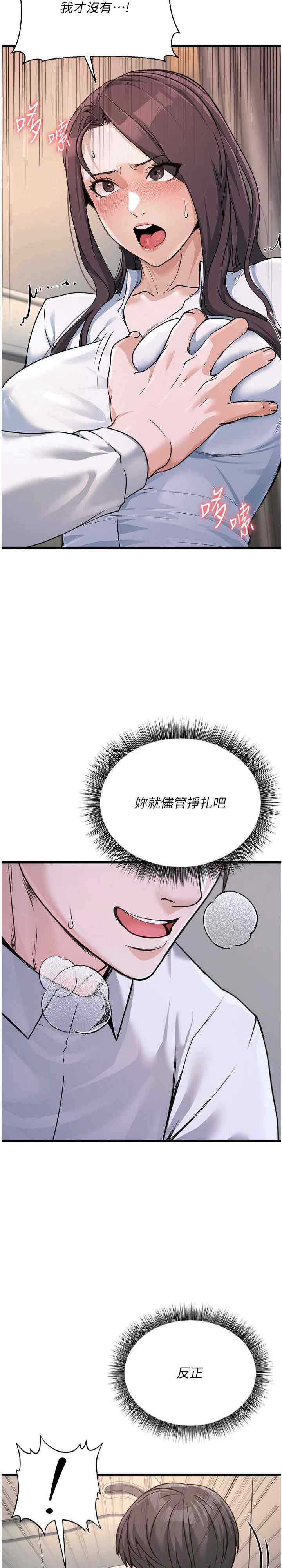 公务员的桃色副业