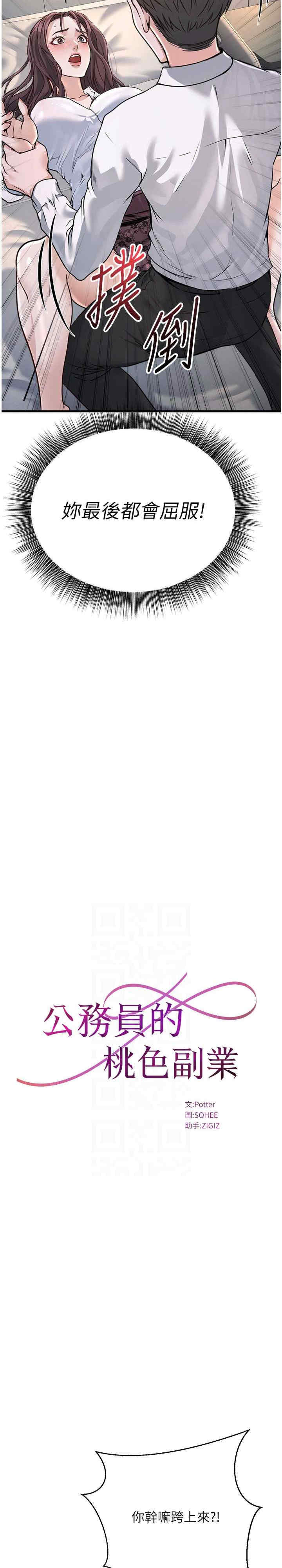 公务员的桃色副业