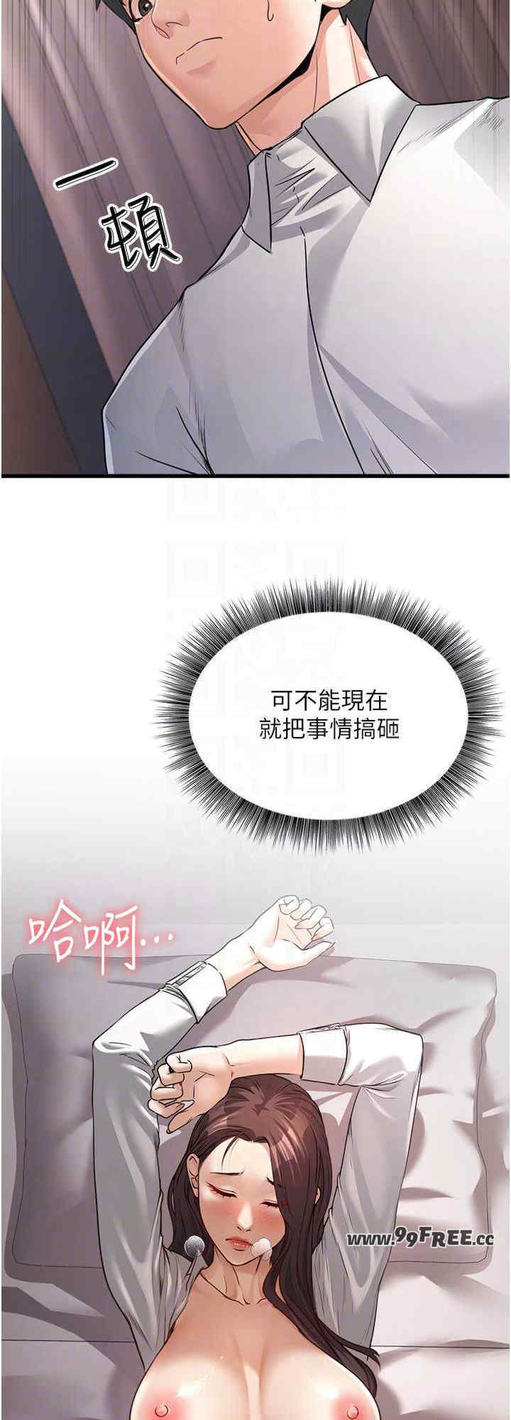 公务员的桃色副业