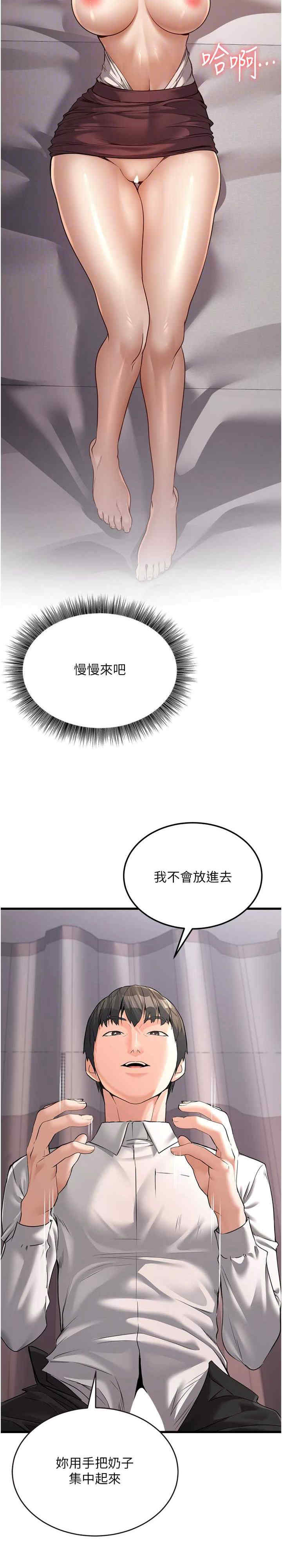 公务员的桃色副业