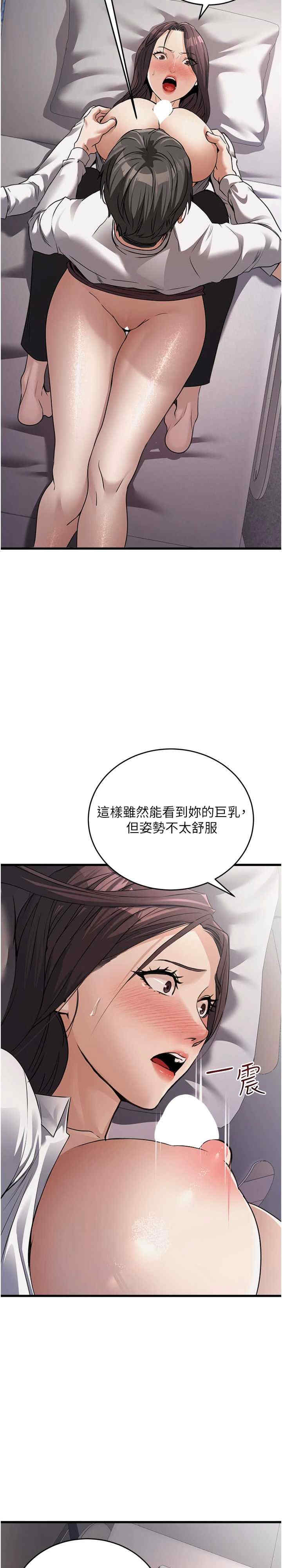 公务员的桃色副业