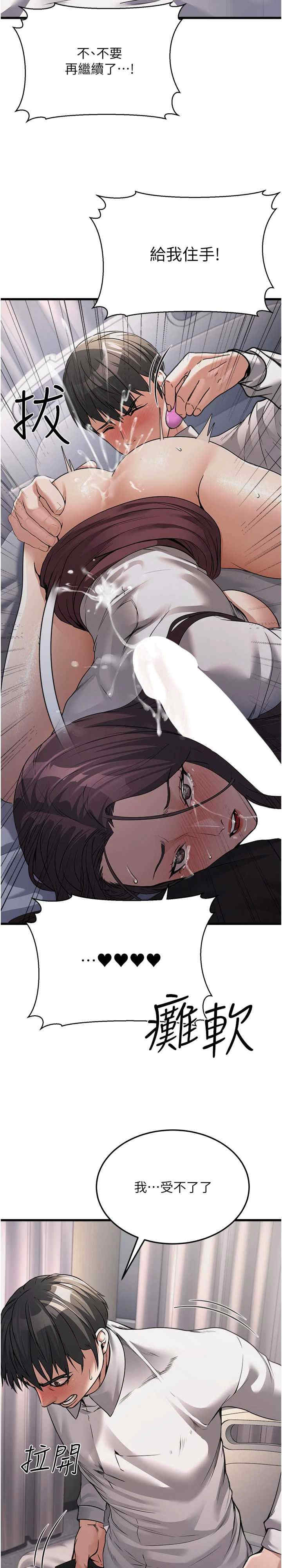 公务员的桃色副业