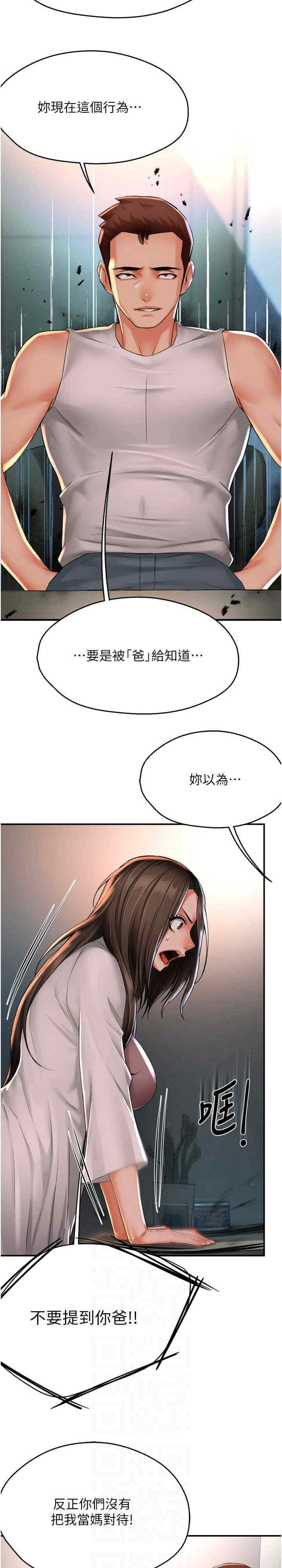 痒乐多阿姨
