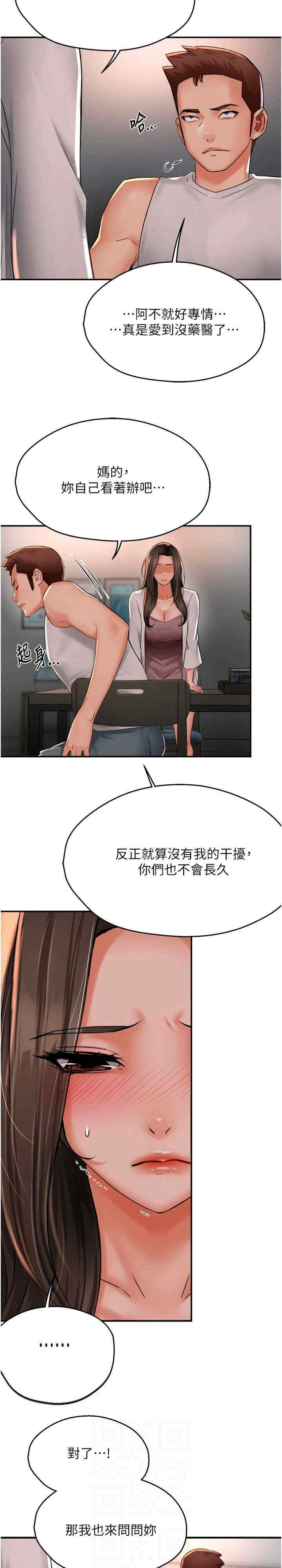 痒乐多阿姨