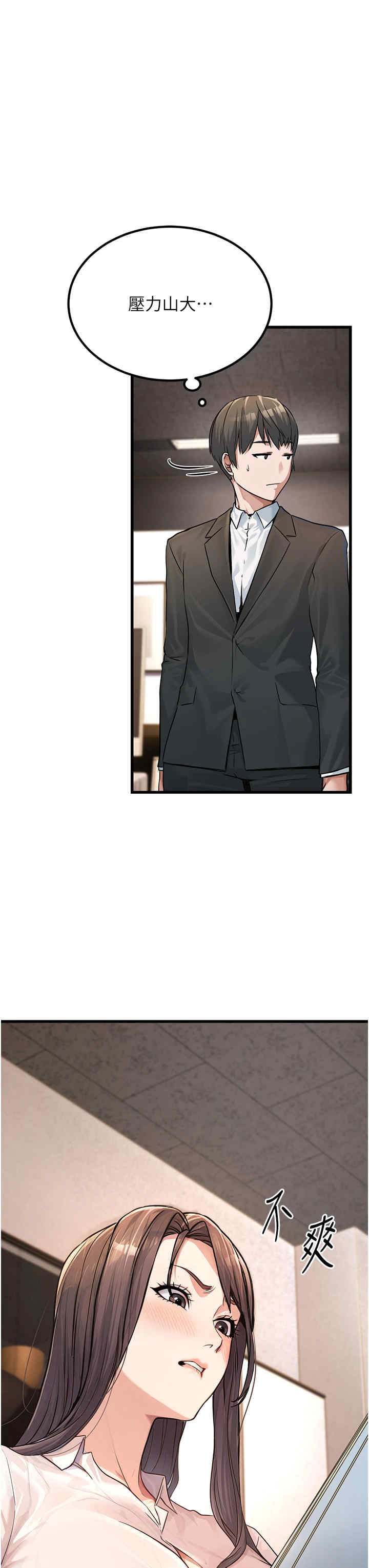 公务员的桃色副业