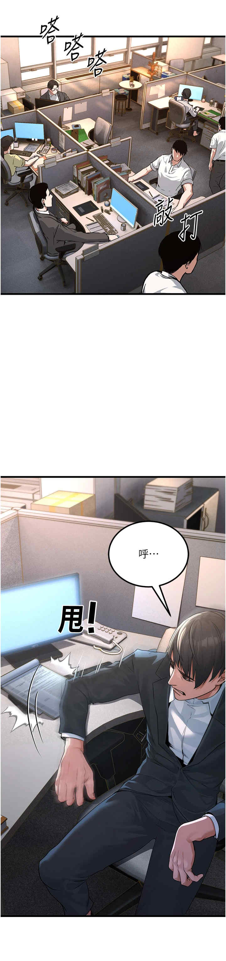 公务员的桃色副业