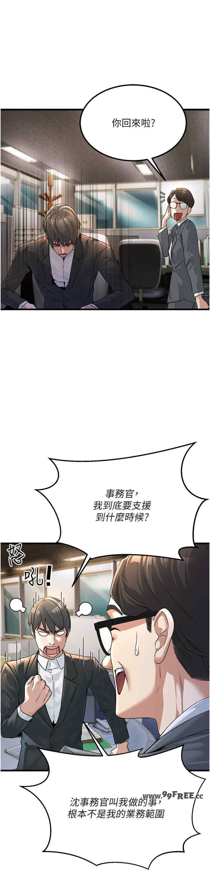 公务员的桃色副业