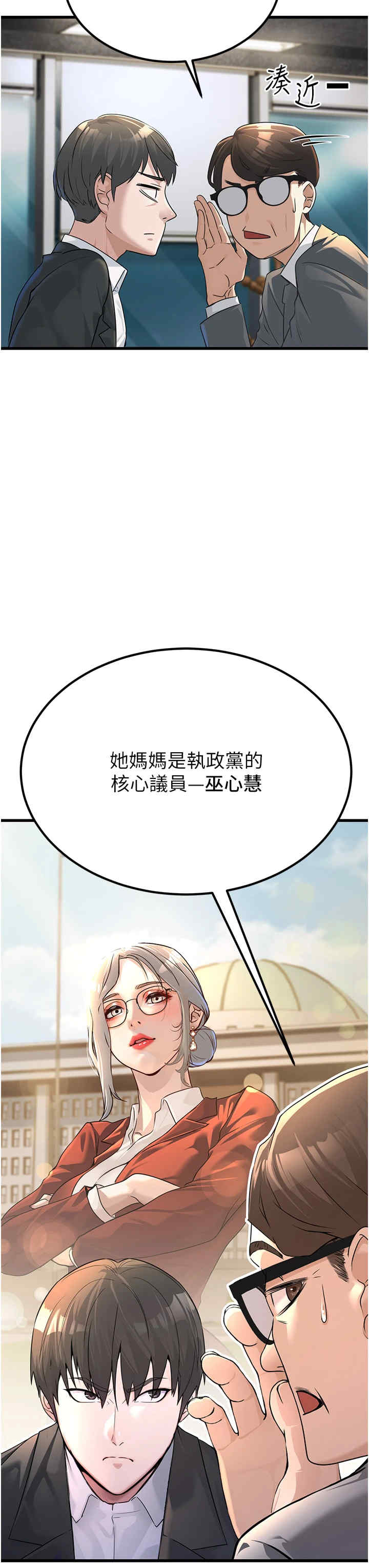 公务员的桃色副业