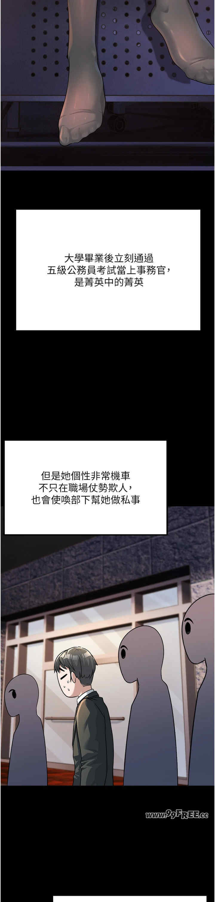 公务员的桃色副业