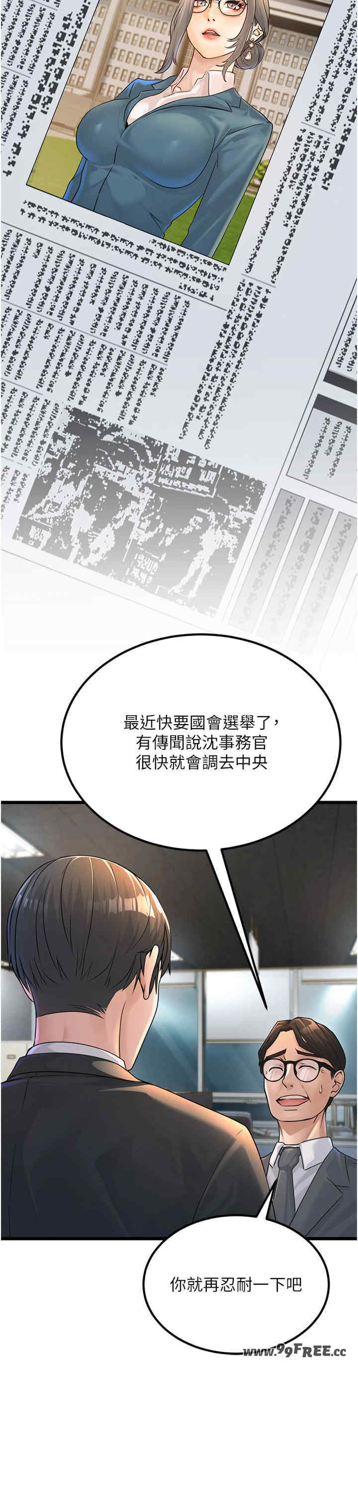 公务员的桃色副业