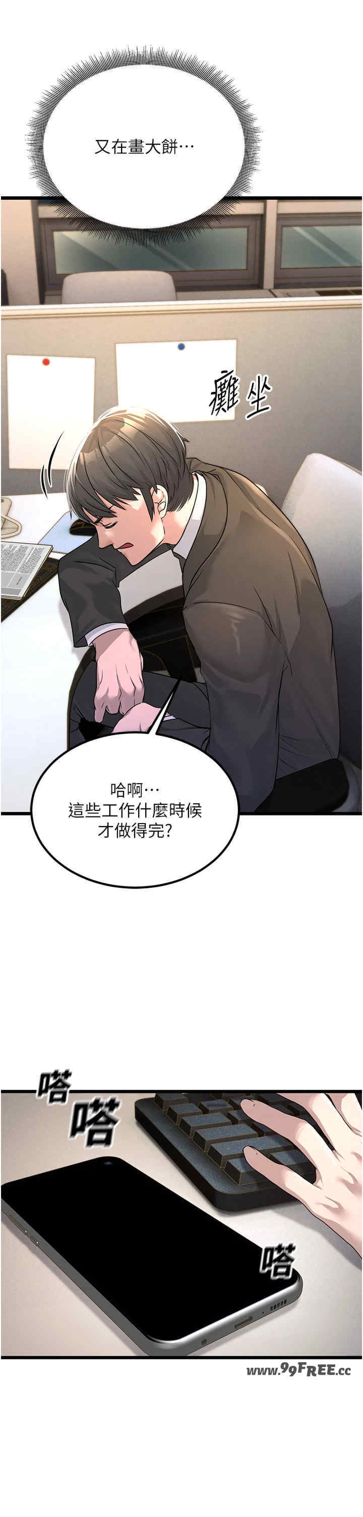 公务员的桃色副业