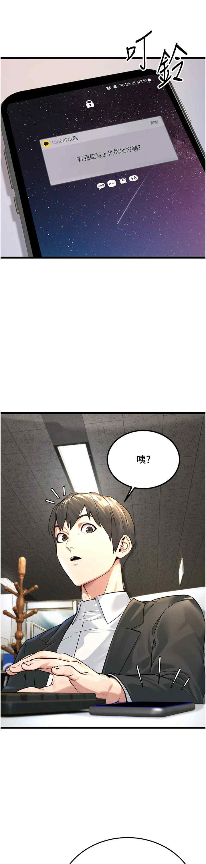 公务员的桃色副业