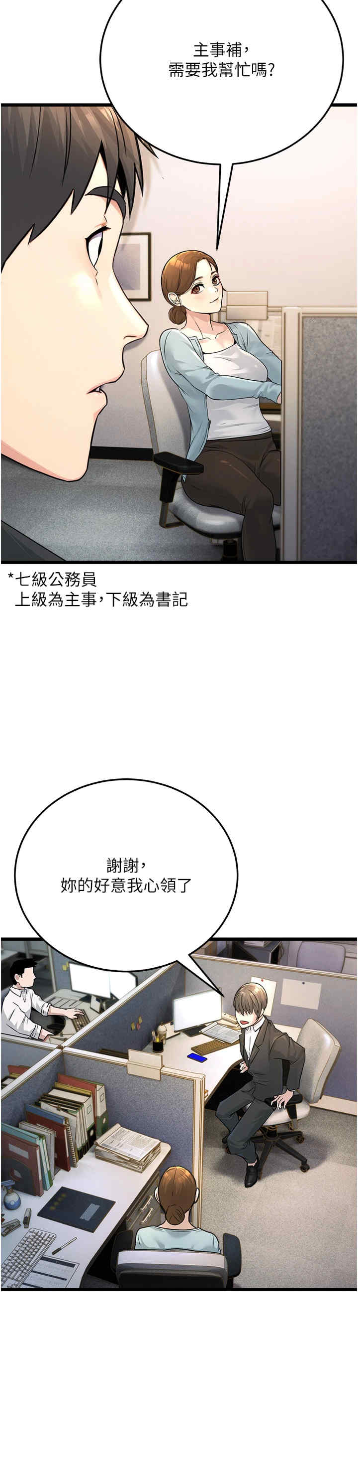 公务员的桃色副业