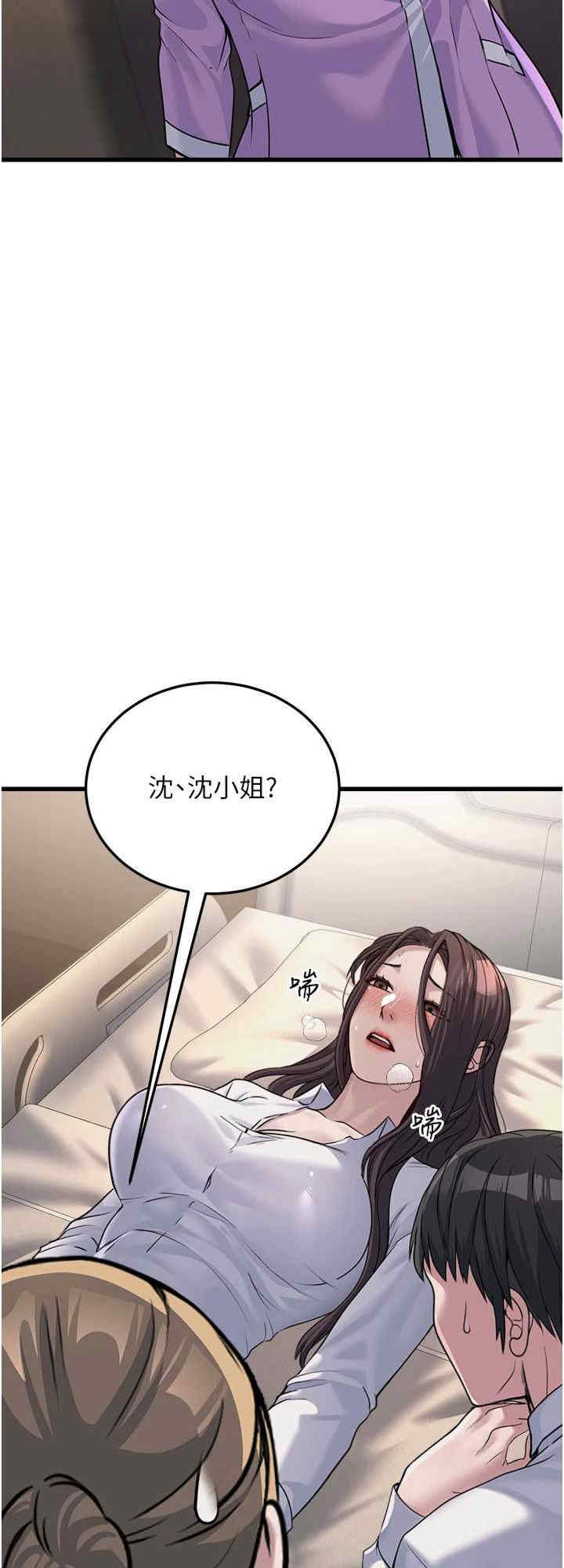 公务员的桃色副业