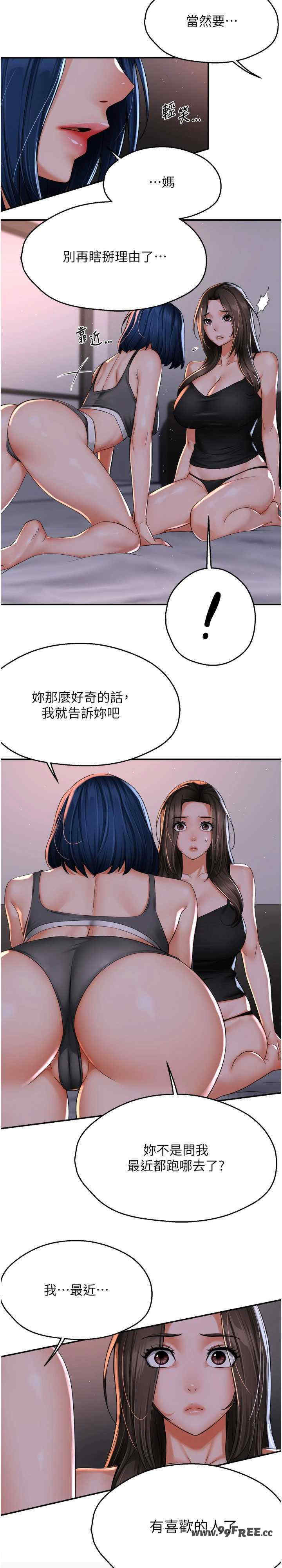 痒乐多阿姨