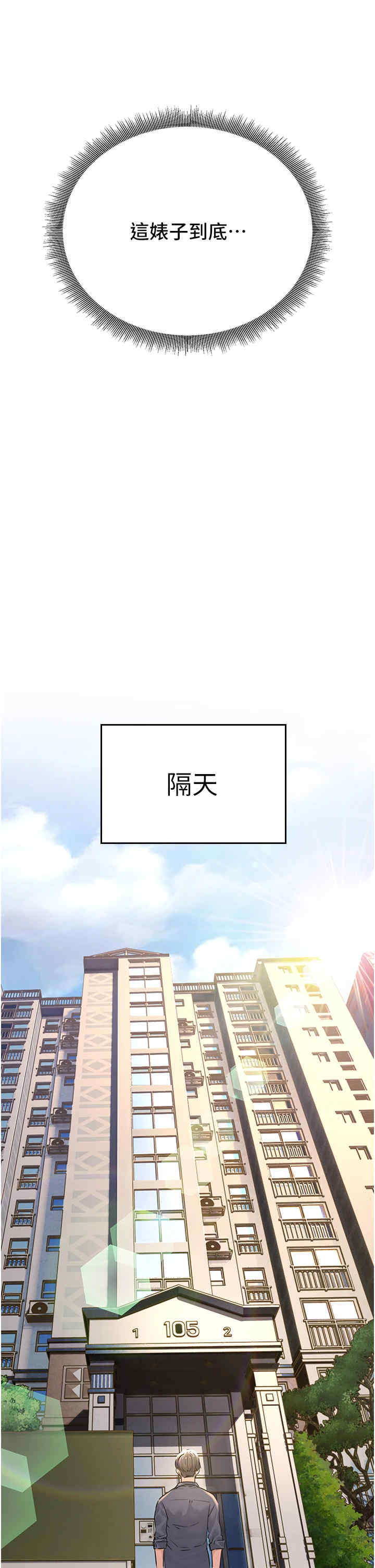 公务员的桃色副业