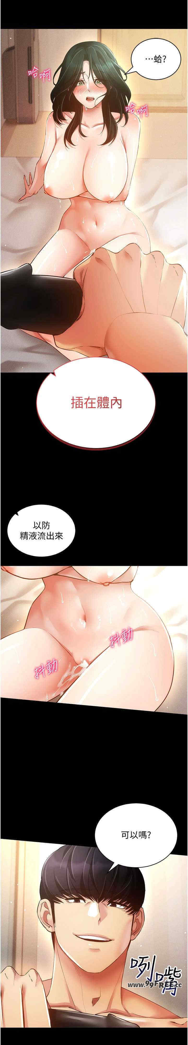 穿入VR成为性域猎人