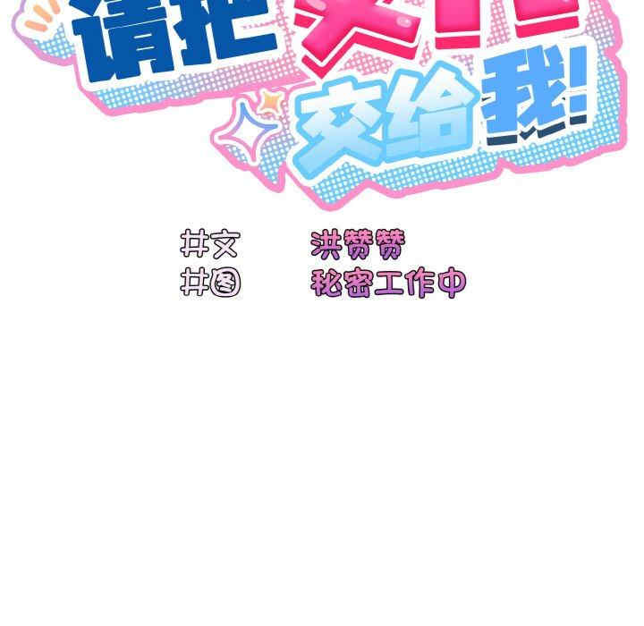 老大!请把女儿交给我!